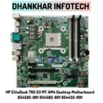 HP EliteDesk 705 G3 MT AM4 Desktop Motherboard | 854582-001